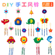 diy不织布风铃幼儿园美劳小手工制作材料，包儿童(包儿童)粘贴创意挂饰玩具