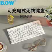 bow无线充电键盘鼠标笔记本，台式电脑办公家用静音超薄键鼠套装usb