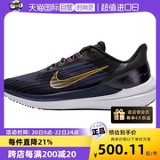 自营Nike耐克跑步鞋男鞋WINFLO 9缓震透气运动鞋轻质训练鞋子