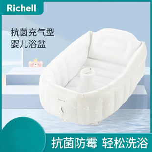 richell利其尔婴儿宝宝，洗澡盆充气型可坐躺折叠家用便携婴儿浴盆