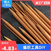 织毛衣的针编织工具套装碳化竹针