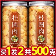 桂圆肉干2022新货特级干龙眼内500g新鲜无核桂园干肉泡水茶