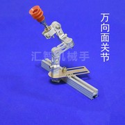 机械手治具配件万向面多关节，吸盘座夹l具抱具多关节固定链条