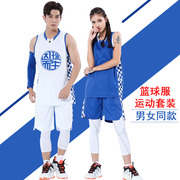 全明星女子篮球服女生篮球比赛球衣定制女款运动服学生队服DIY印