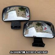 jh6解放j6p车门镜路面镜下视镜右侧门镜，俯视镜j6l照地镜j6反光镜