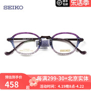精工眼镜架女全框板材框，金属钛材腿，近视眼镜架小脸显瘦hc3019