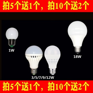 照明led灯泡0.5瓦1瓦1w0.5w3瓦，5瓦7w9w18w12瓦e27螺口暖白球泡灯