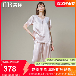 美标女真丝睡衣两件套装春秋100%桑蚕丝绸蕾丝家居服夏短袖/长袖