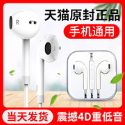 Fanbiya耳机有线入耳式通用男女生6s适用iPhone苹果vivo华为小米oppo手机安卓x20r17高音质圆孔3.5mm耳塞
