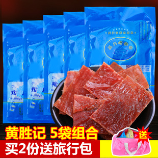 黄胜记猪肉脯88gx5袋厦门特产，牛肉干牛肉粒粉松肉干年货零食小吃