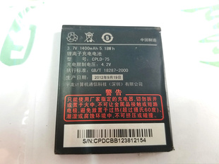 适用于酷派7260 5870 7260+电池手机电板CPLD-75拆机电池