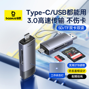 倍思读卡器sd卡tf内存卡usb3.0多功能，合一万能存储卡typec电脑，高速外置插卡适用于苹果iphone15相机平板手机