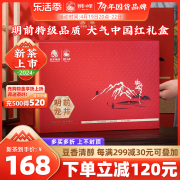 2024新茶上市狮峰牌绿茶明前特级龙井茶叶礼盒装送长辈