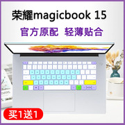 适用荣耀MagicBook 15 2020笔记本电脑键盘贴膜15.6寸BohL-WDQ9HN