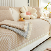 日式四季通用编织亚麻沙发垫简约现代棉麻沙发套罩防滑座垫盖布巾