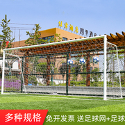 标准5人制足球门便捷式幼儿园儿童小足球门框户外五人7七人11人制