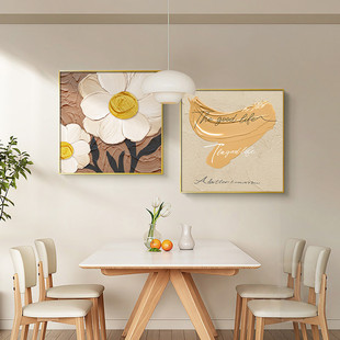 北欧风餐厅装饰画花卉肌理感正方形挂画原木风饭厅餐桌背景墙壁画