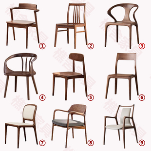 北美黑胡桃木餐椅现代简约扶手椅，实木家用餐厅椅子，靠背书椅休闲椅