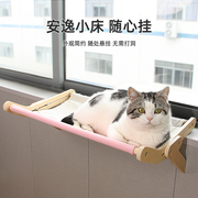 宠物猫吊床窗边挂窝窗户，晒太阳猫窝猫爬架阳台，床边悬挂猫床猫用品