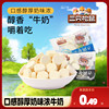 三只松鼠_哞哞奶贝奶片10袋含益生元儿童干吃糖果小零食休闲