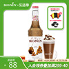莫林monin焦糖风味，糖浆玻璃瓶装，700ml咖啡鸡尾酒果汁饮料