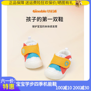 基诺浦机能鞋6-10个月婴儿宝宝鞋子爬行轻薄本体感鞋TXGBT001