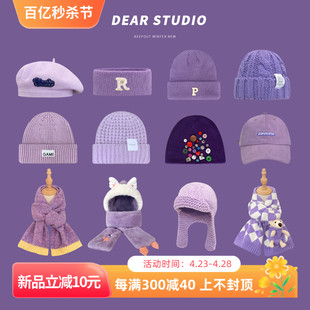 韩版少女显白浅紫色系帽子围巾一体三件套女秋冬季学生保暖毛线帽