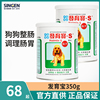 发育宝整肠配方犬用肠胃宝，350g狗狗幼犬肠胃调理宠物呕吐拉稀消化