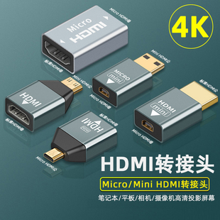 Minihdmi转hdmi转接头迷你micro hdmi转换器笔记本电脑显卡相机接电视显示器高清线适用PS4尼康佳能DV摄像机