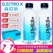 ELECTROX粒刻饮用天然苏打水380ml*24瓶整箱家庭办公饮用水pH8.8