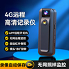 4G执法记录仪录音笔带录像DV功能一体机运动相机远程无线摄像头