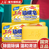 上海硫磺皂洗脸沐浴洗澡专用香皂香味持久起泡网牌