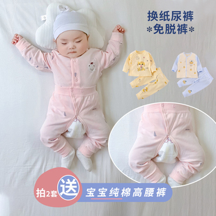 0-1岁春秋婴儿纯棉秋衣裤，套装3个月6男9女12宝宝贴身打底线衣内衣