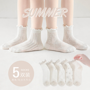 夏季纯棉女童袜子薄款透气花边公主，女孩中筒袜，宝宝夏天网眼短筒袜