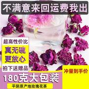 特仑玫瑰泡水平阴玫瑰花茶无硫半开花冠茶冬季重瓣花草茶袋装180g