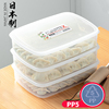 日本进口 三件装冷冻不粘塑料盒子饺子盒保鲜盒汤圆盒食品收纳盒