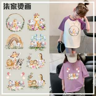 儿童卡通动物大象长颈鹿狮子斑马图案热转印烫画贴t恤烫印贴