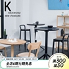 日本进口karimokukns系列北欧现代简约实木咖啡桌，吧台桌会客桌