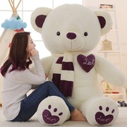 泰迪熊公仔熊毛绒(熊毛绒)玩具，1.6米1.8大号狗熊，女生抱抱熊娃娃送女友礼物