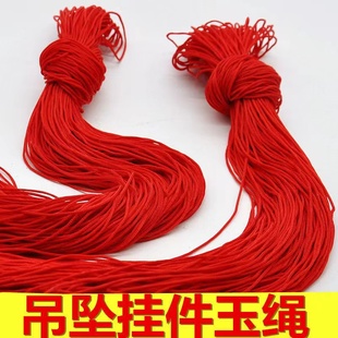 玉线手工编织红绳子穿珠的线编绳戒指编手链串珠绳极细