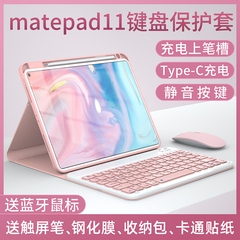2022华为matepadpro11蓝牙键盘 v7壳