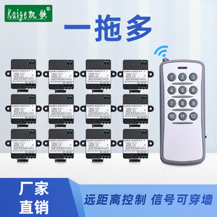 1000米无线遥控开关，12v15路遥控模块一拖十五12伏遥控控制器