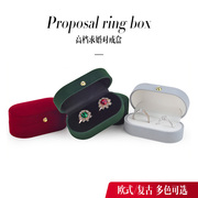高档求婚对戒盒绒面椭圆欧式珠宝钻戒盒首饰盒绒布复古戒指盒子