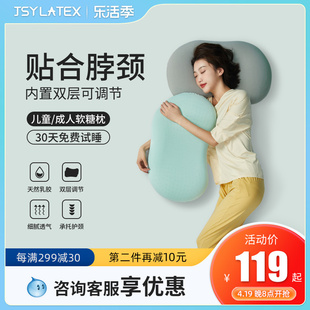 JSY泰国原产进口天然乳胶枕头儿童护颈枕成人可调节枕透气软糖枕
