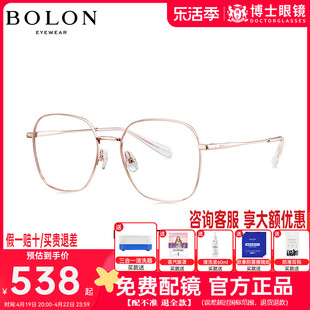 bolon暴龙眼镜近视眼镜架男女同，款个性方框，镜架女潮流bj7237