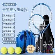 网球拍网球训练器单人打自动回弹带线儿童一个人玩的成人高弹力