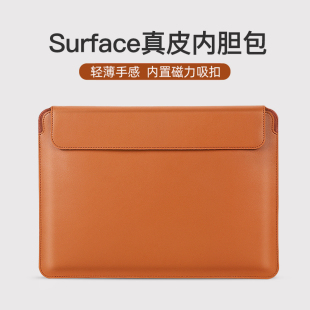 surface真皮内胆包适用于微软pro8平板电脑包pro7/6/5/4笔记本保护套surfacego3牛皮go2全包皮套12.3寸二合一