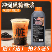 骏升冲绳黑糖糖浆商用浓缩风味饮料浓浆珍珠奶茶店专用原料1.3kg