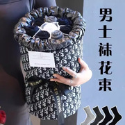 浪漫礼物情人节生日创意礼物，送男友老公老爸老师实用惊喜袜子花束