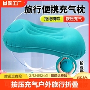 旅行充气u型枕头便携户外可折叠睡枕飞机腰垫靠枕垫坐车午休趴枕